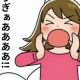 うぎぁあああああああああああああああああああああ