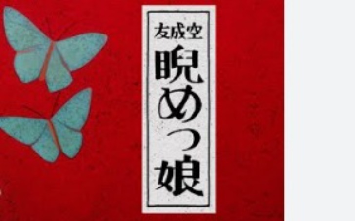 背景