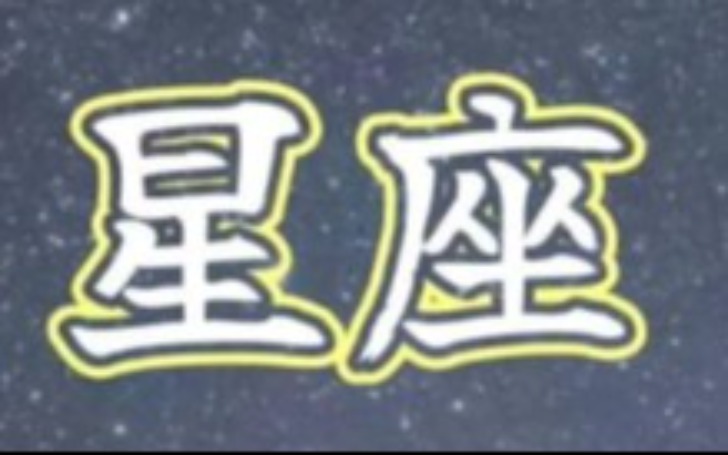 背景