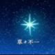 お気に入りの曲　第１０弾　草々不一