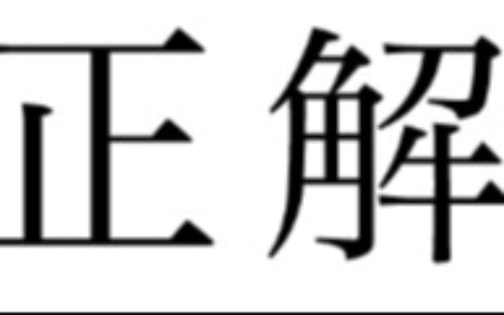 背景