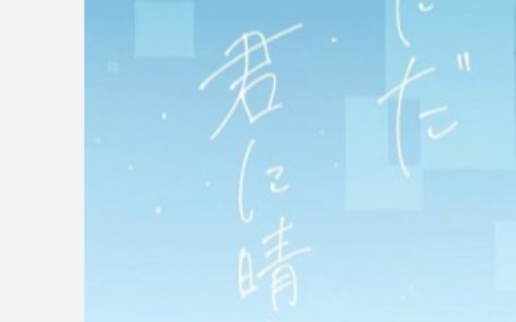 背景