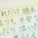 お気に入りの曲　第20弾　ともに