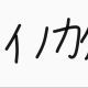 お気に入りの曲　第21弾　アイノカタチ