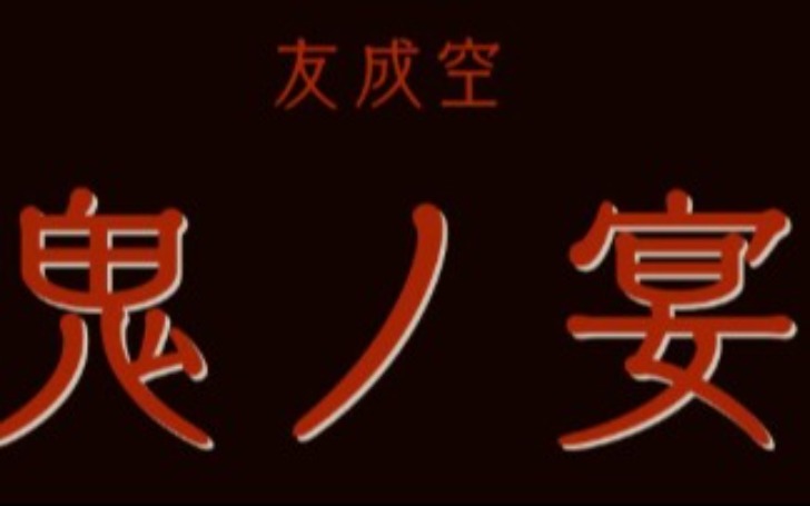背景