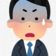 １００％の人が間違える