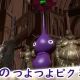 ピクミンの種の歌　ただ文の意味が逆