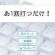 あを１回打つ