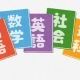 がっこうの教科書タイピング