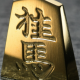 釜崎タイピング