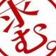 リクエストﾀｲﾋﾟﾝｸﾞ募集２