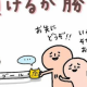 負けが勝ち️