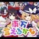 東方言えるかな「ショートバージョン」