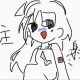 注射１回