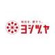 ヨシヅヤの店舗を打ち込め！
