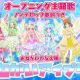 おねがいアイプリ！