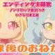 放課後のおねがい！