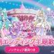 いつかわかる☆きっとあえる