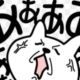とにかく連打！！！！