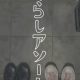童話になったらいいのに！