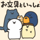お文具さんのキャラクター打てええ！