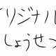 土原のオリジナル小説！！｛１｝