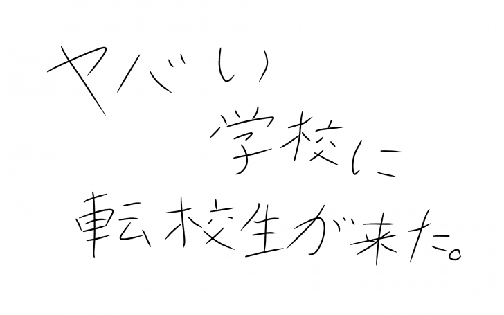 背景