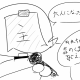 あーるーぅー…