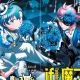 魔入りました入間くん　if魔フィア