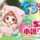 ちろぴの冒険ダイアリー！