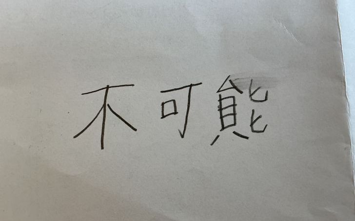 背景
