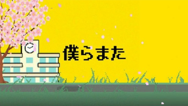 背景