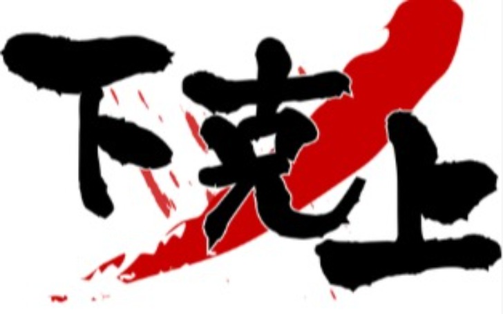 背景