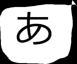 背景