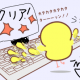 タイピング練習その１