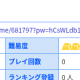 けだまる1回