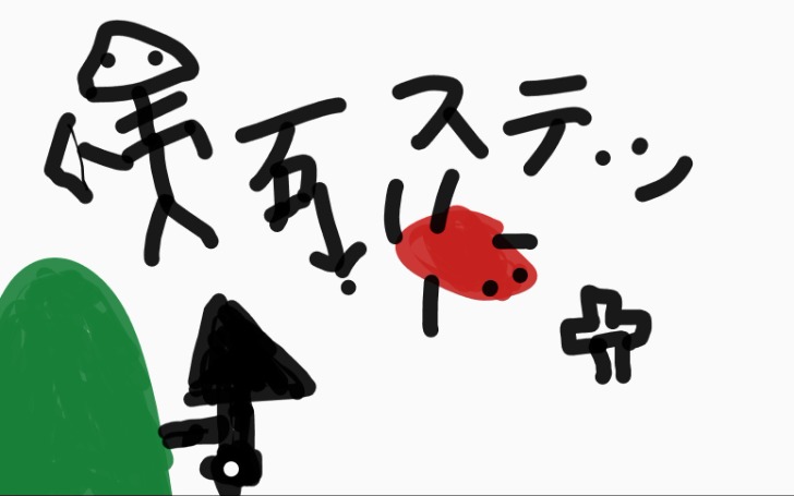 背景