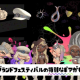スプラトゥーン３　ギア