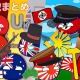 フヒフム替え歌ランダムタイピング