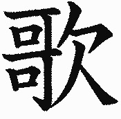 背景
