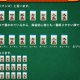 麻雀三翻役