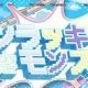 アンラッキーモンスター　サビだけ
