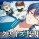 ホークアイズ　ストーリー編