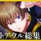 ナイトアウル　ストーリー編