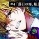 クラウンクレイン　ストーリー編