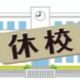 学校のときの気分タイピング