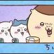 ちいかわを1回