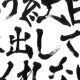 ゴールデンボンバーの曲、口ずさみながらタイピング