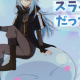 リムルのスキルを打ち続けろ！！！！！！！！！！！