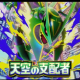 ポケポケタイピング